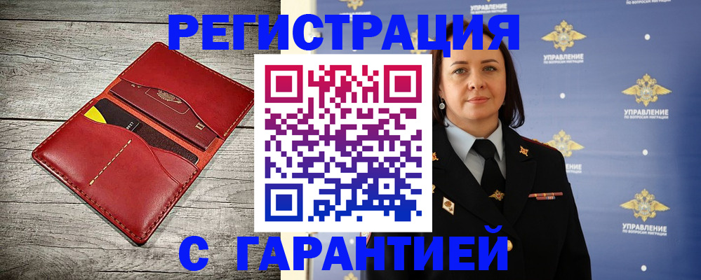 прописка поиск в Асбесте