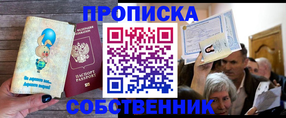 регистрация в Асбесте