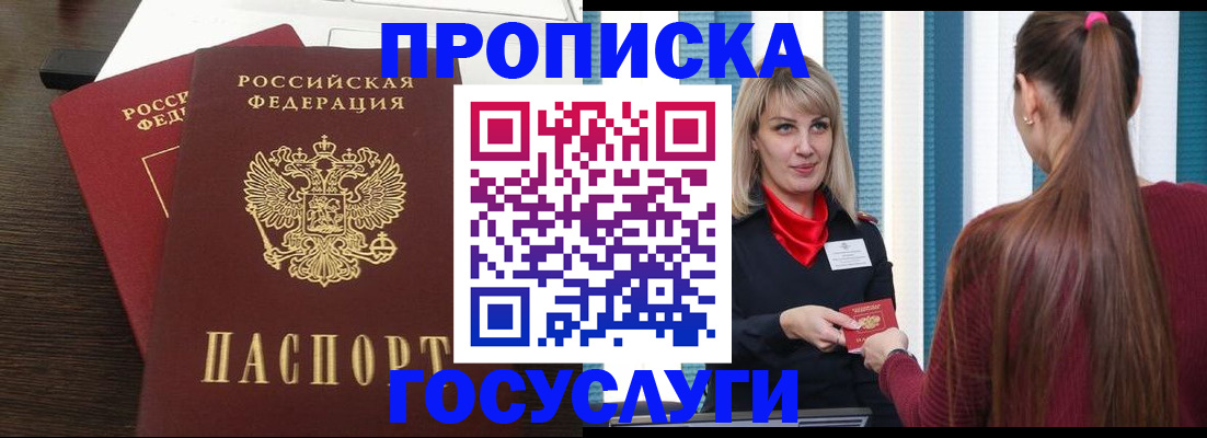 прописка поиск в Асбесте