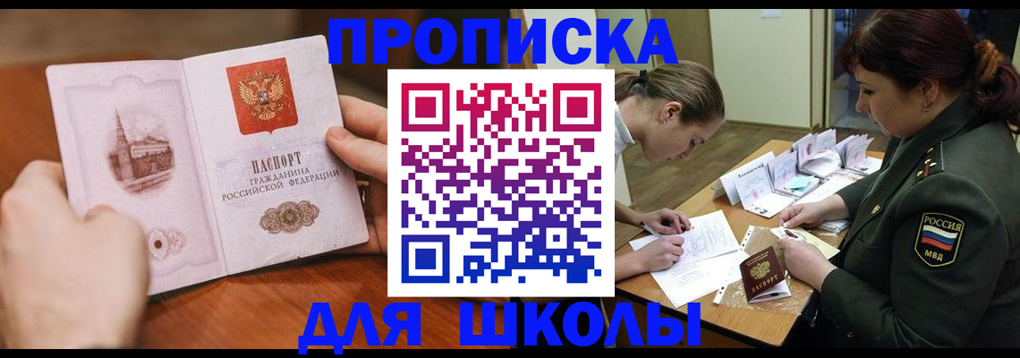 регистрация для дет. сада в Асбесте