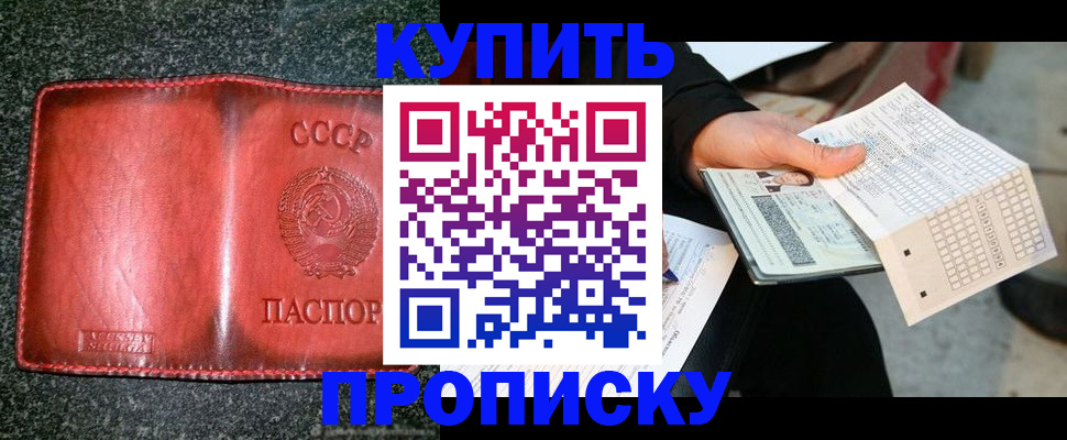 временная регистрация адрес в Асбесте