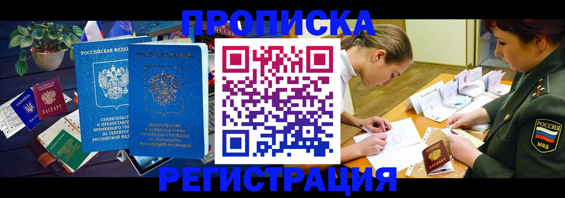 найти адрес прописки в Асбесте
