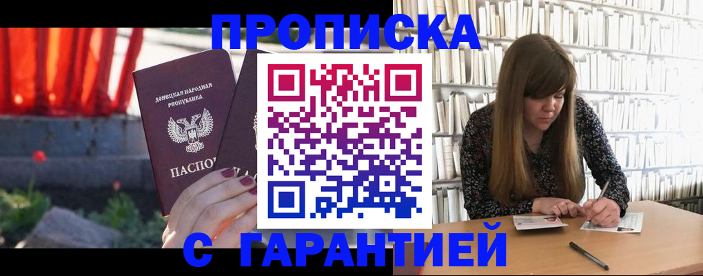 временная регистрация в квартире в Асбесте
